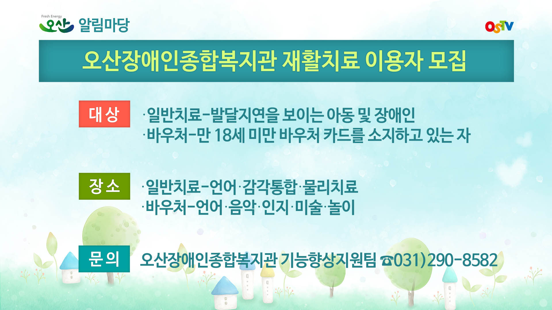 시정게시판2016-50호 