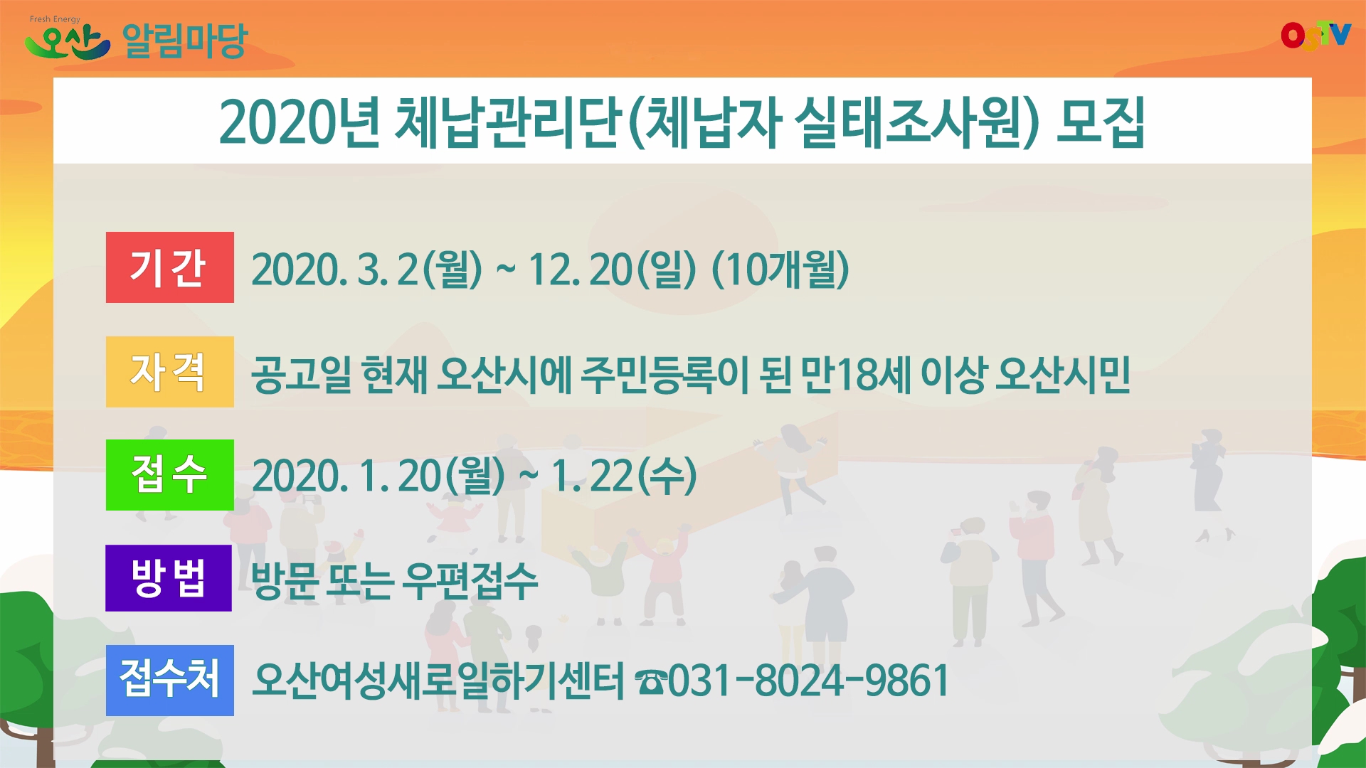 시정게시판 2020-03호