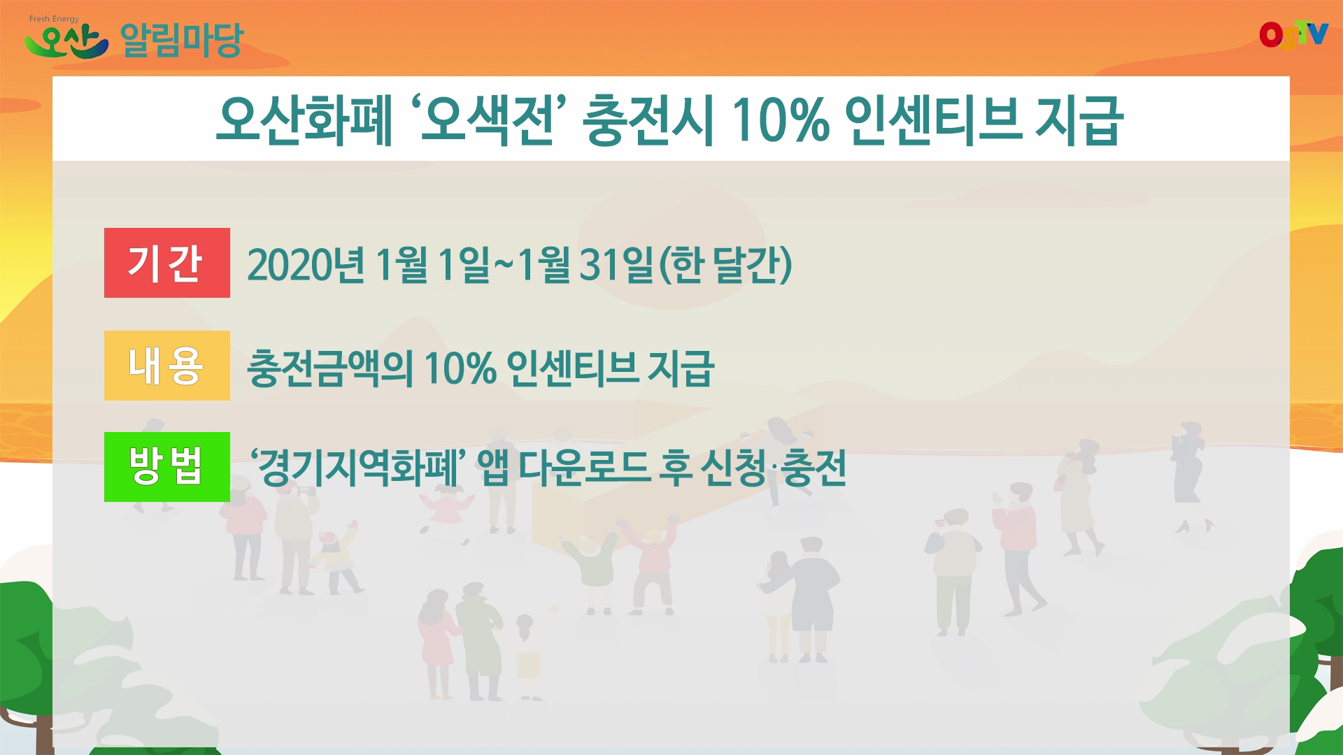 시정게시판 2020-02호