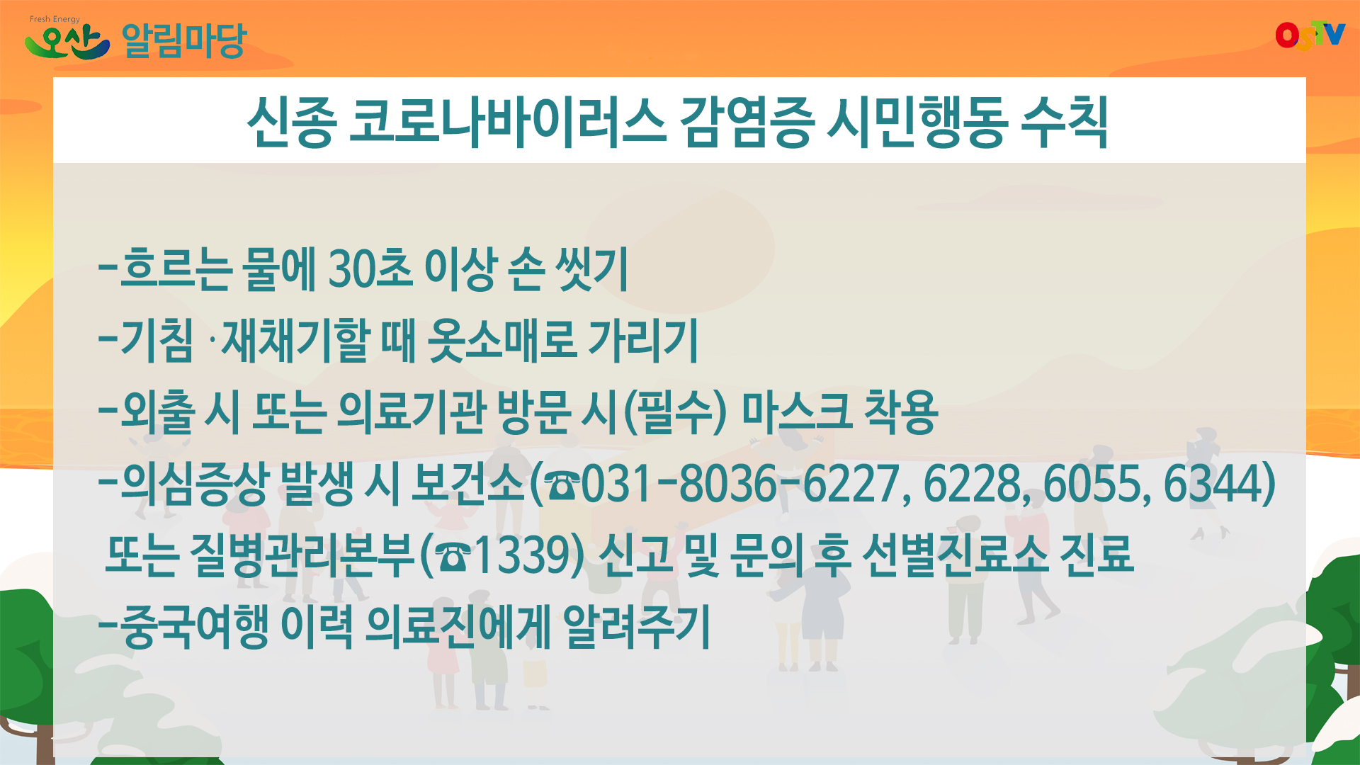 시정게시판 2020-05호