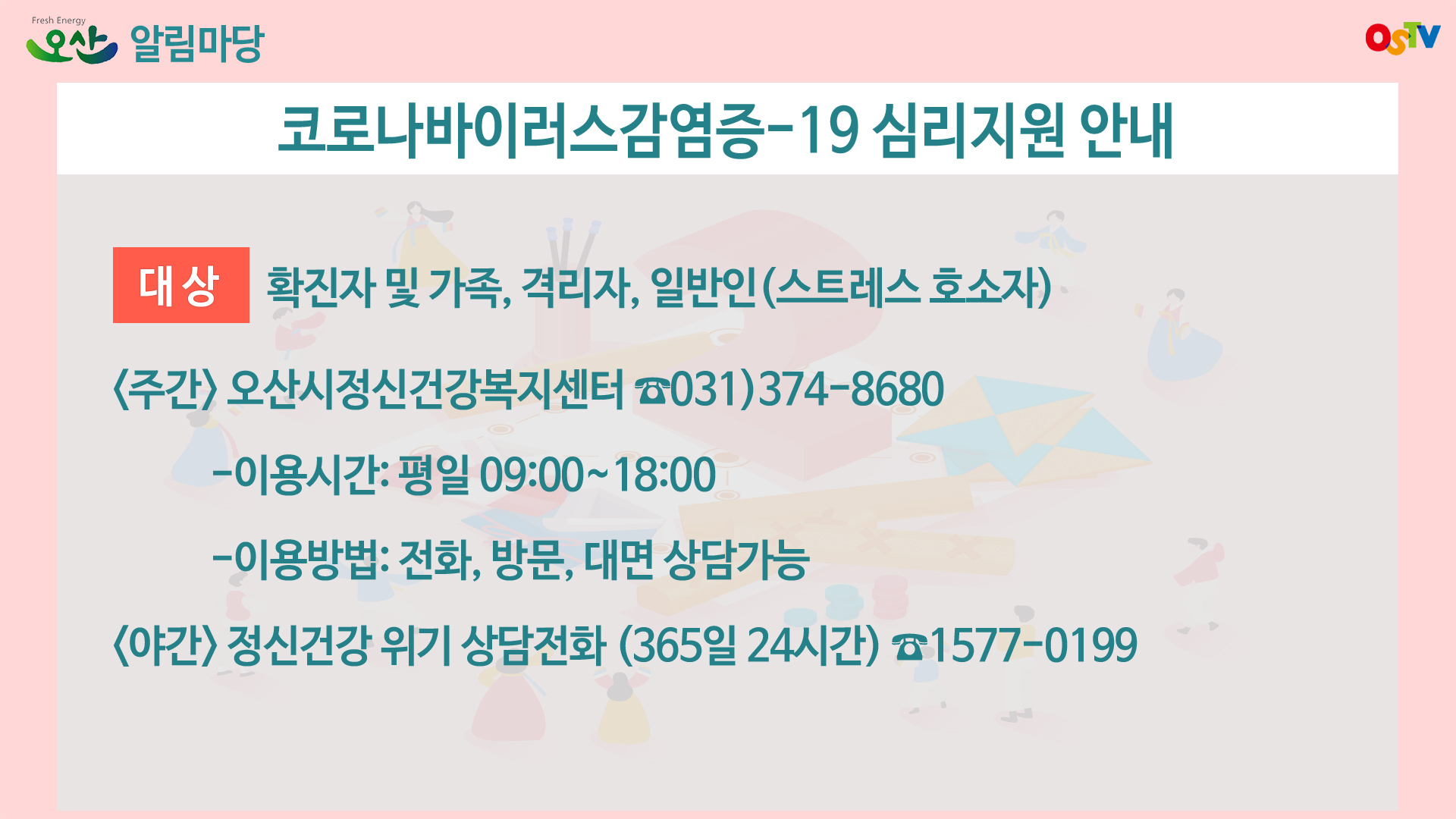 시정게시판 2020-08호