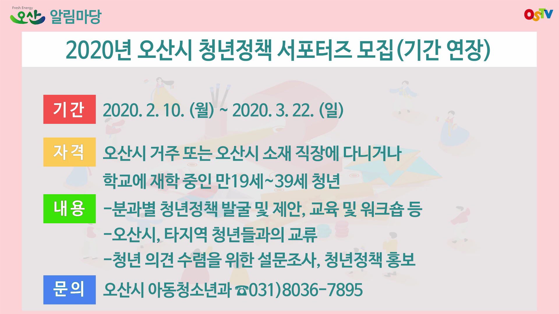 시정게시판 2020-09호