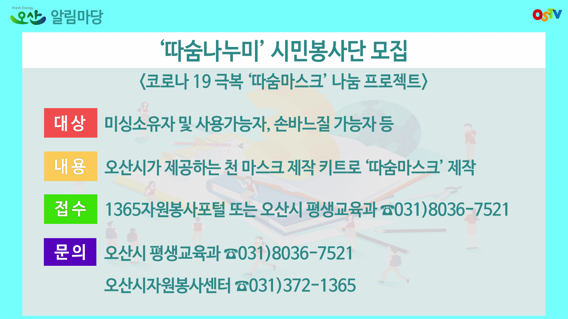 시정게시판 2020-11호