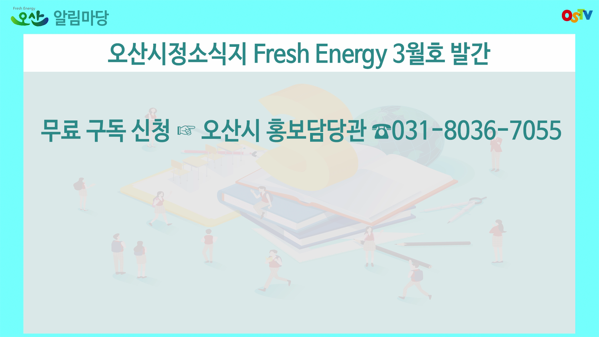 시정게시판 2020-12호