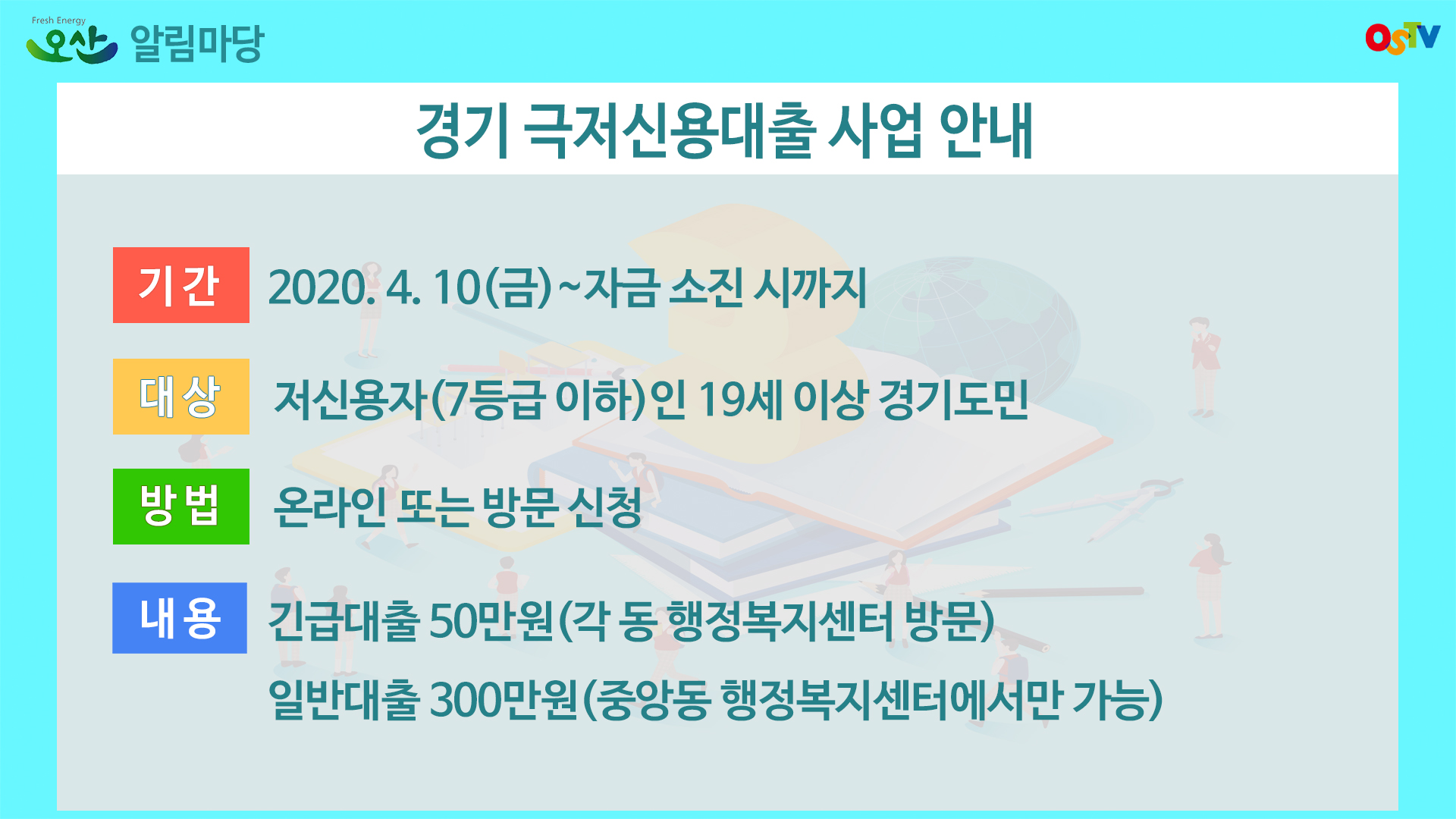 시정게시판 2020-13호