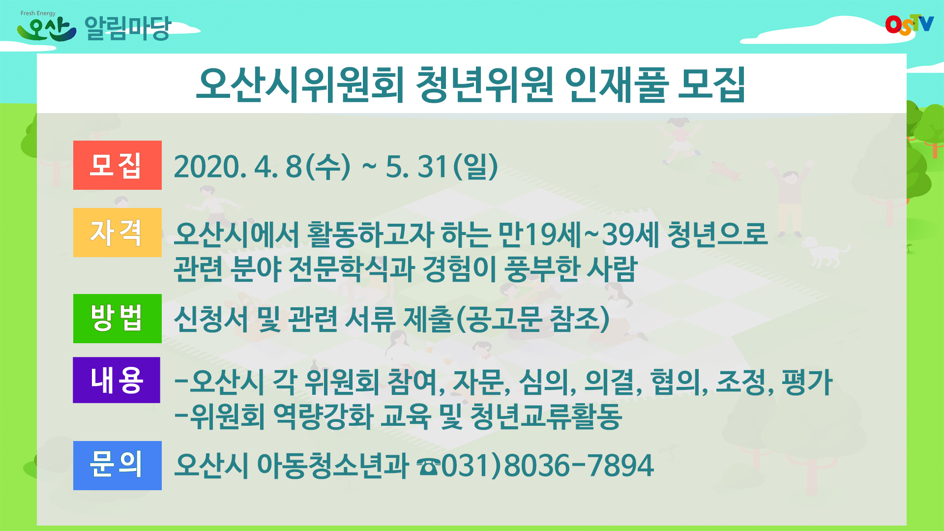 시정게시판 2020-14호