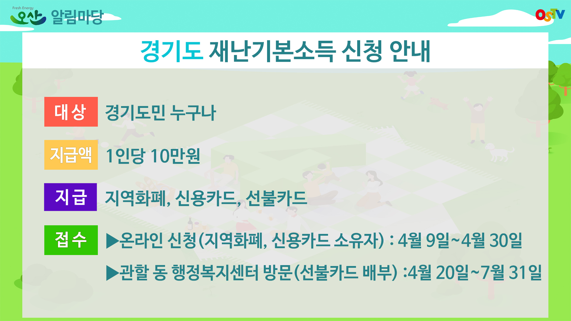 시정게시판 2020-16호