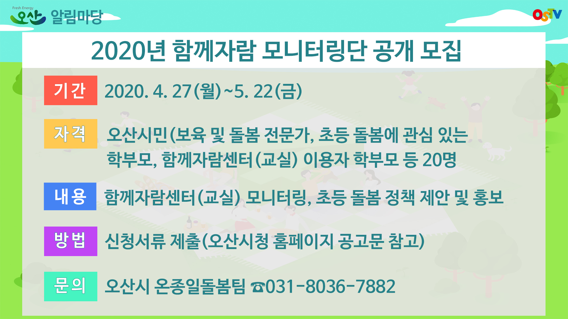 시정게시판 2020-17호
