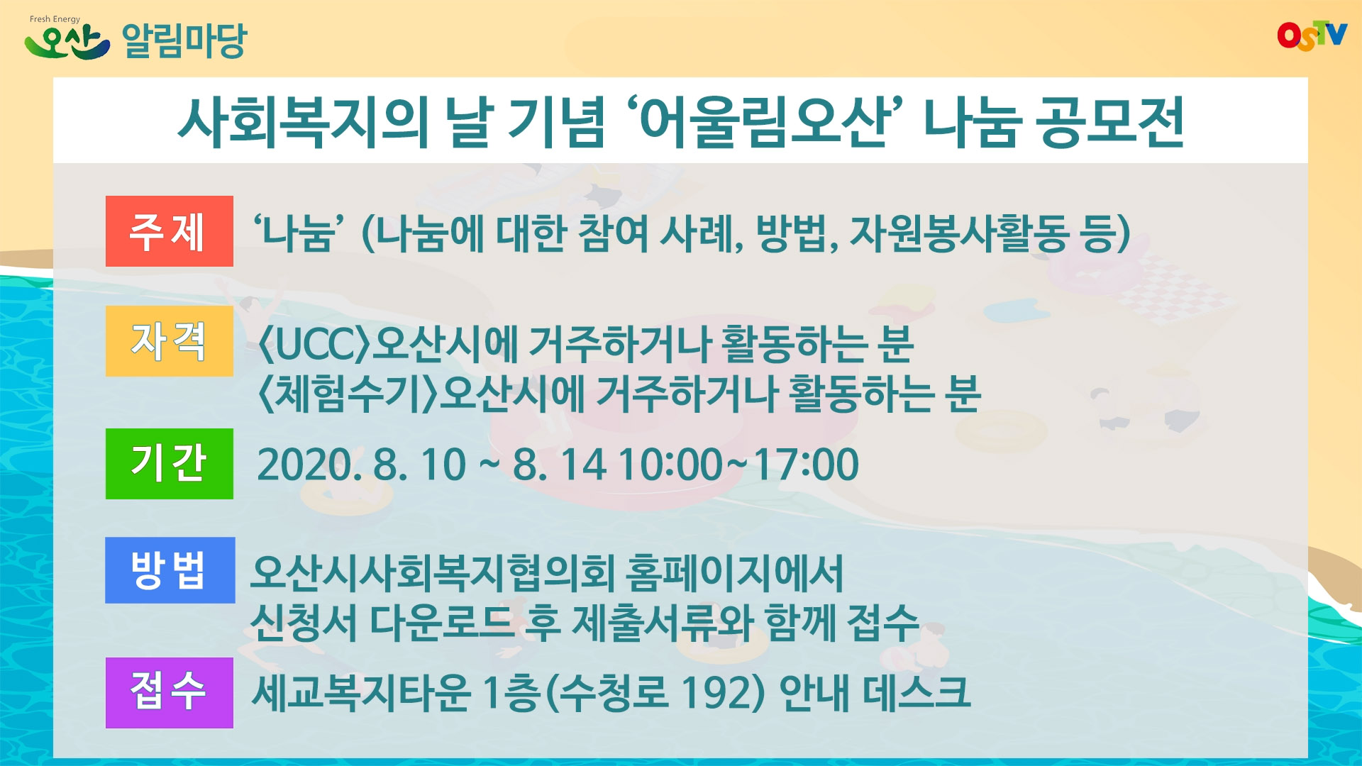 시정게시판 2020-18호