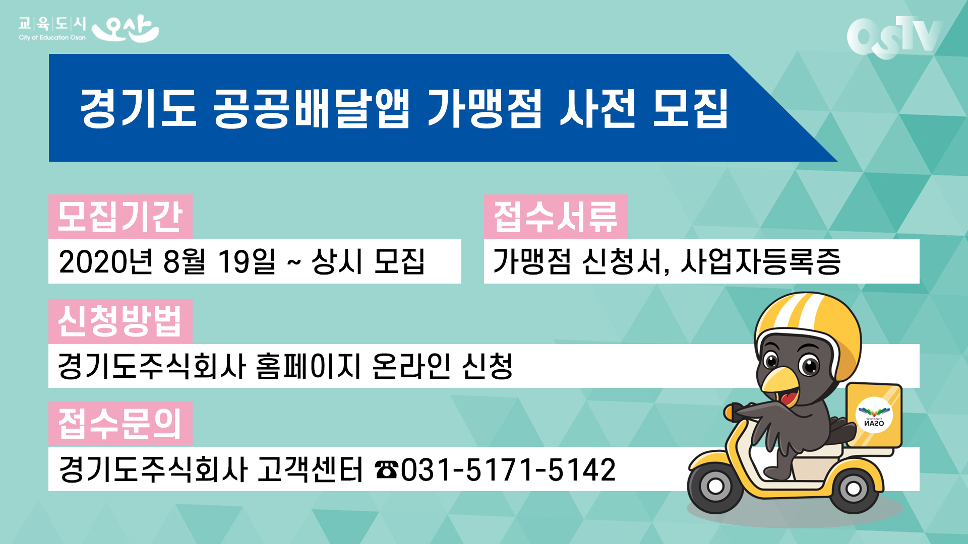 시정게시판 2020-20호