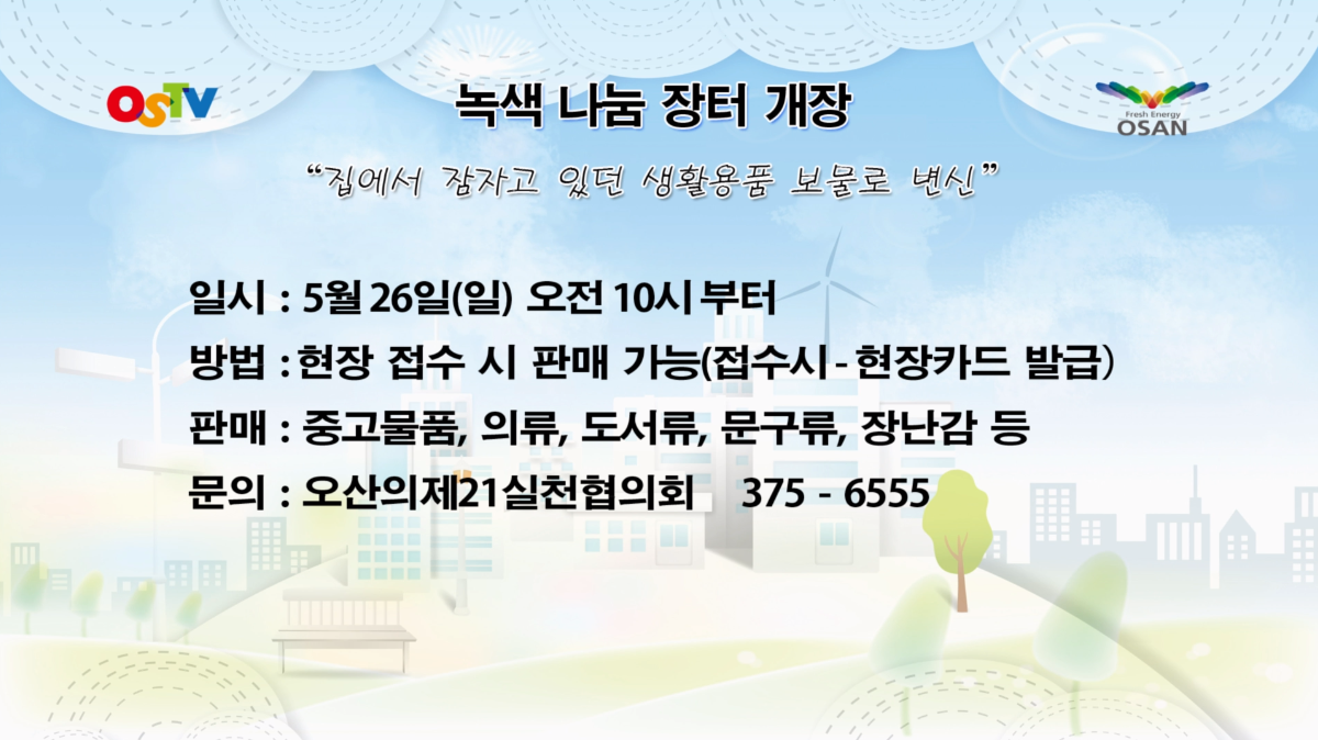 시정게시판입니다.