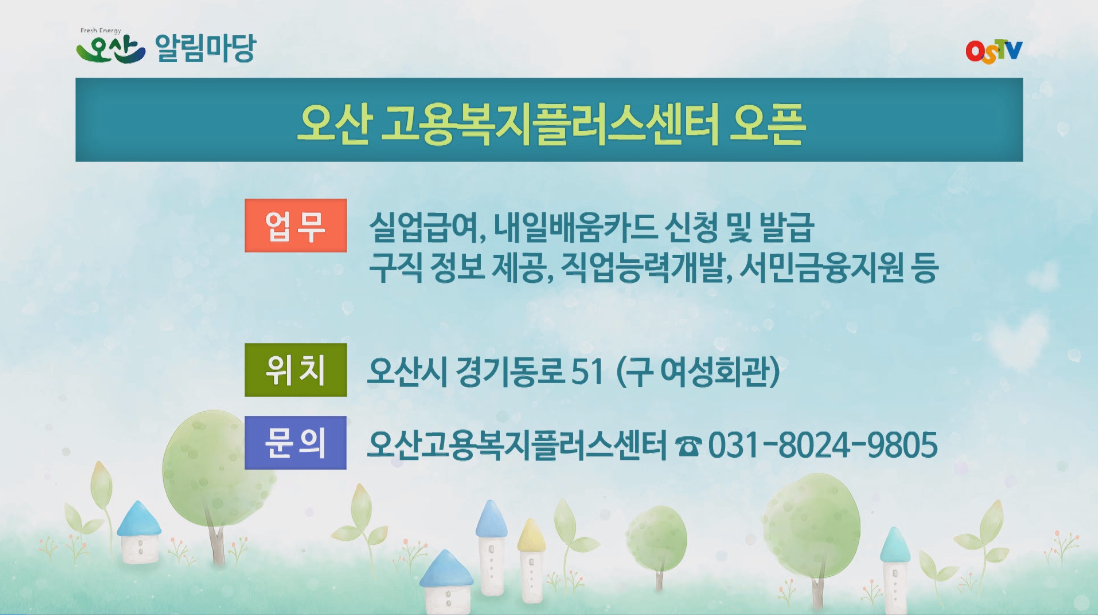 시정게시판2016-01호