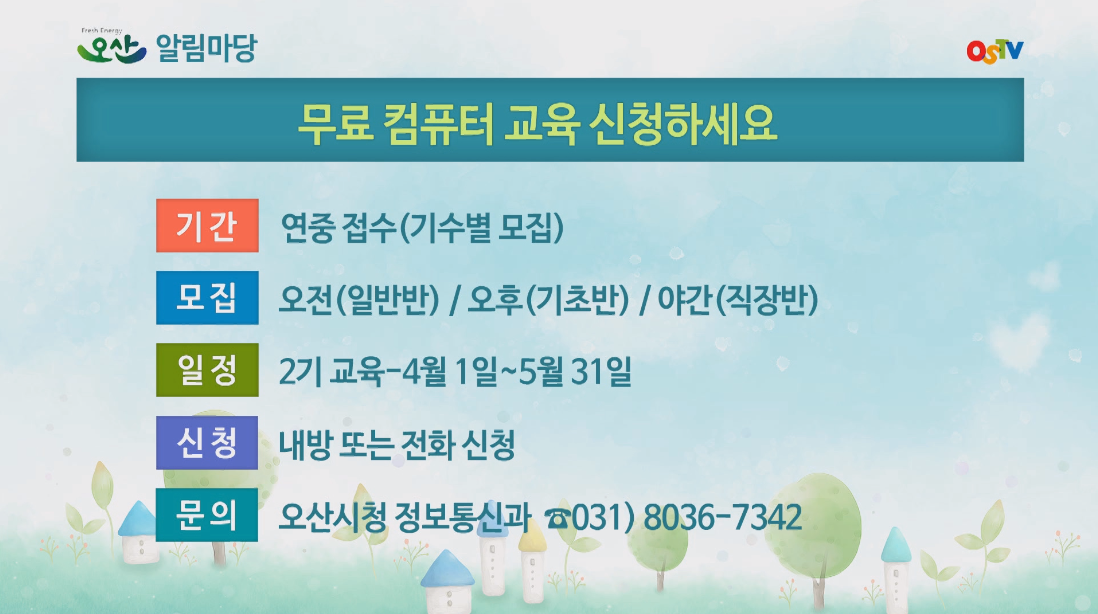 시정게시판2016-10호