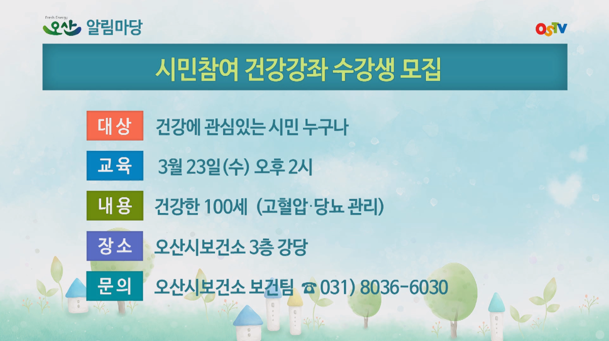 시정게시판2016-11호