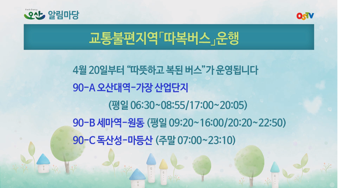 시정게시판2016-13호 