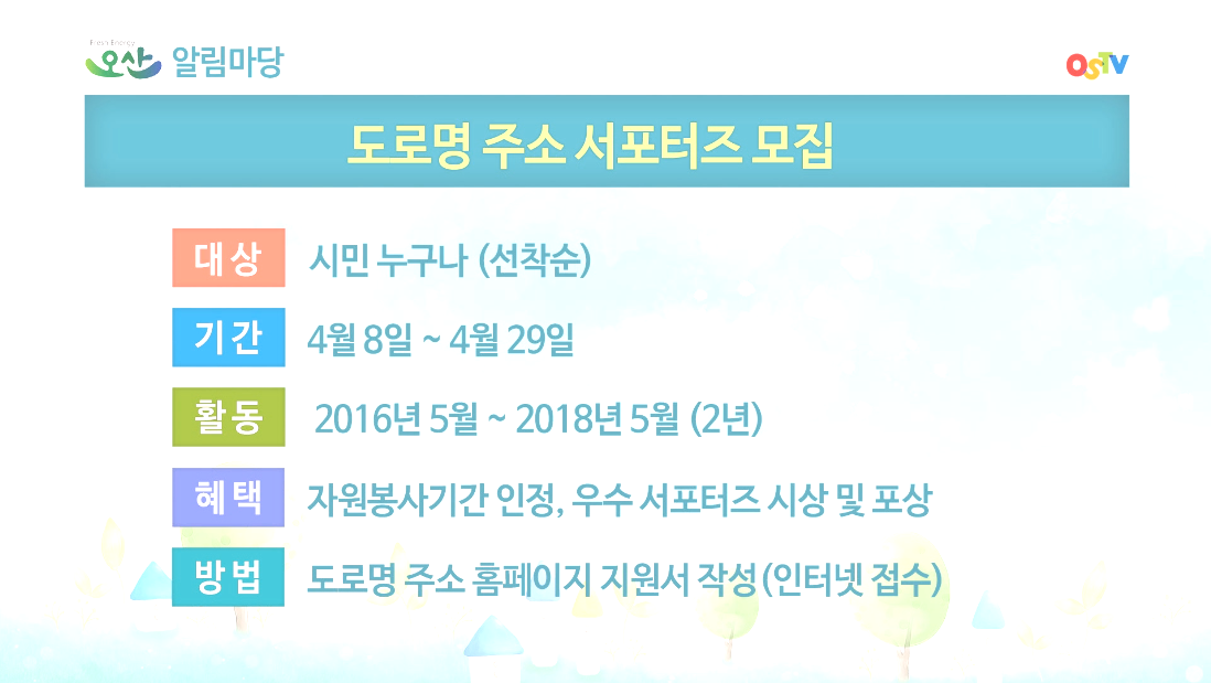 시정게시판2016-14호