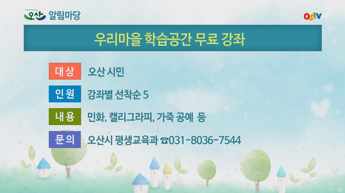 시정게시판2016-19호 