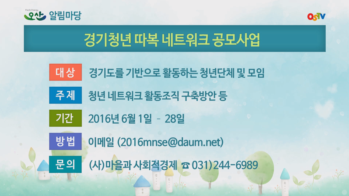 시정게시판2016-24호 