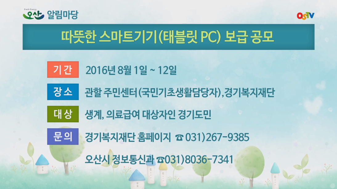 시정게시판2016-31호 