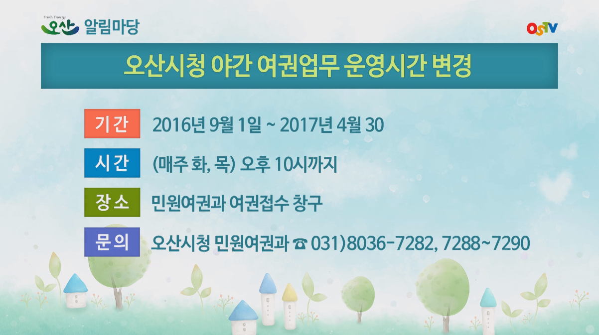 시정게시판2016-33호 