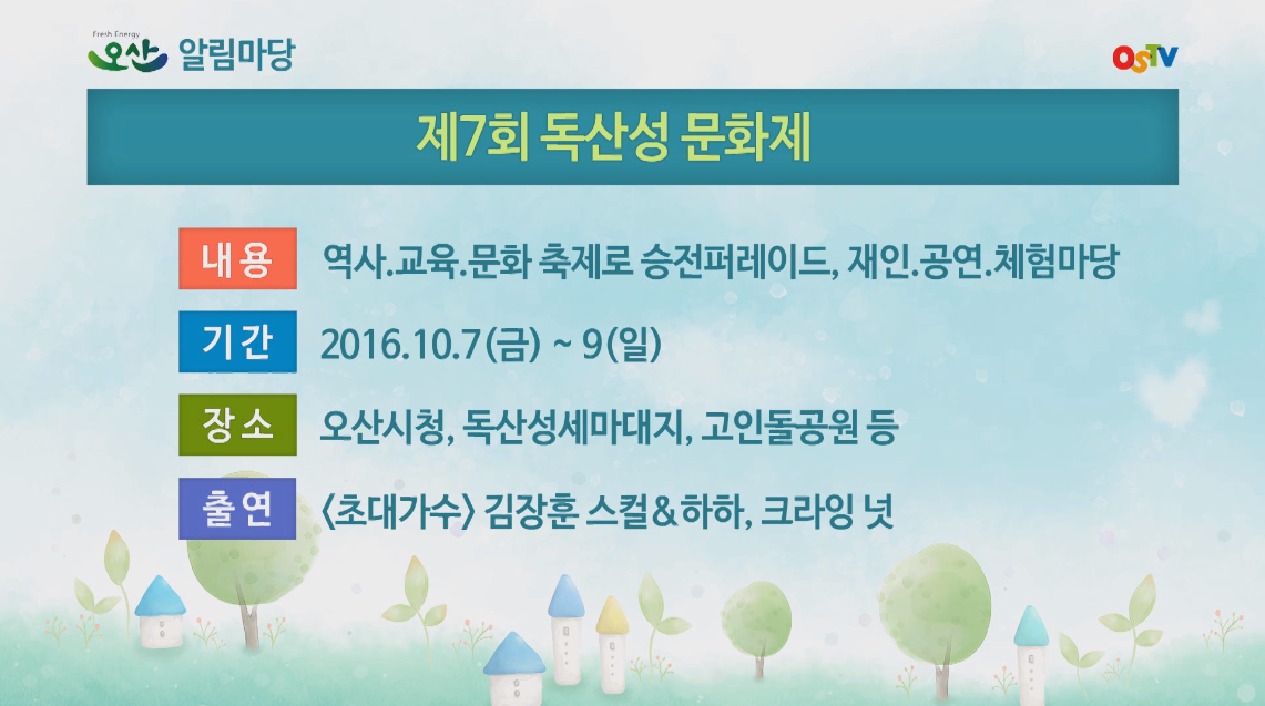 시정게시판2016-37호