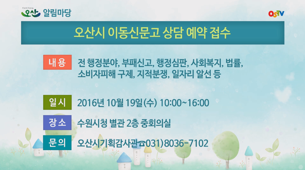 시정게시판2016-38호