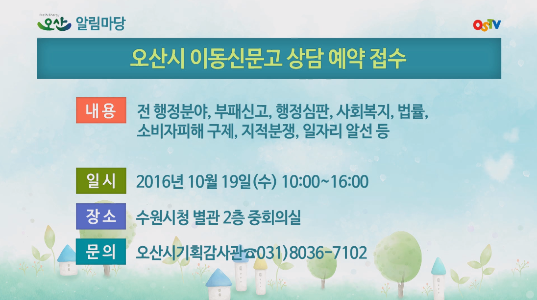 시정게시판2016-39호