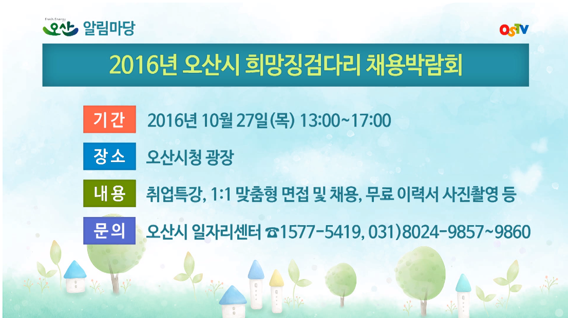 시정게시판2016-41호