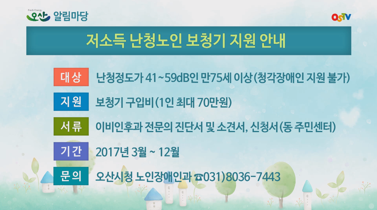 시정게시판2017-01호 