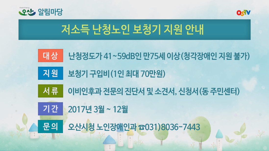 시정게시판2017-02호