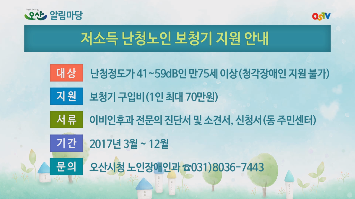 시정게시판2017-06호