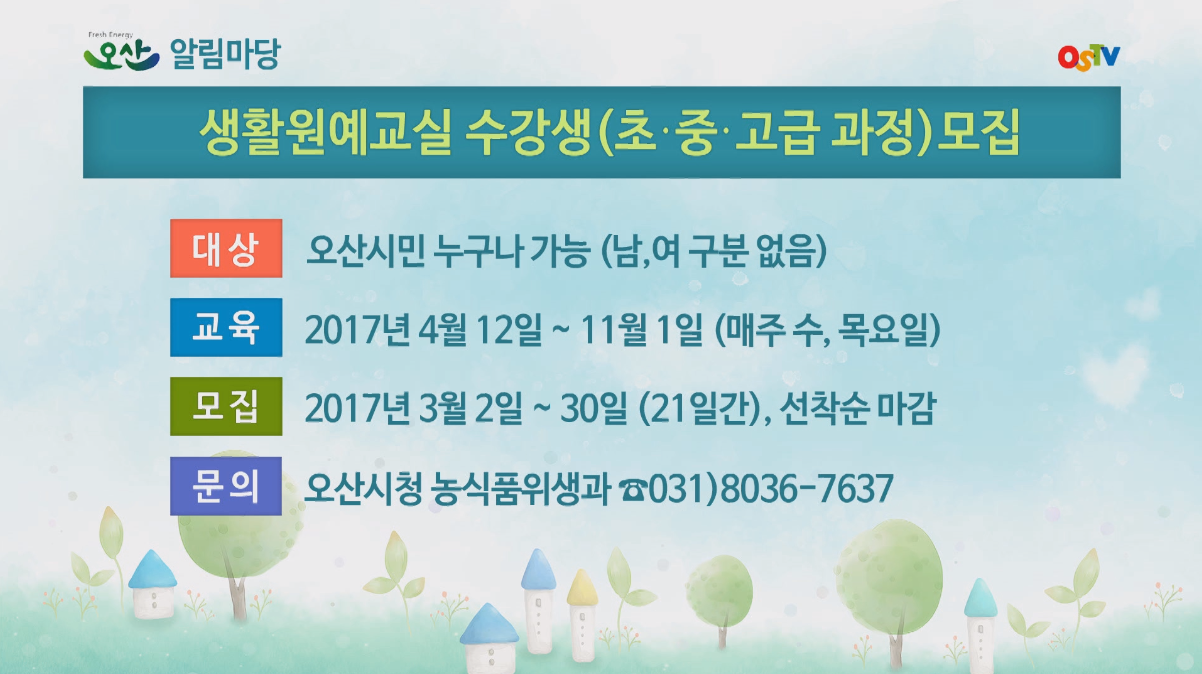 시정게시판2017-09호