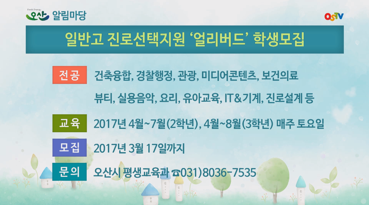 시정게시판2017-10호