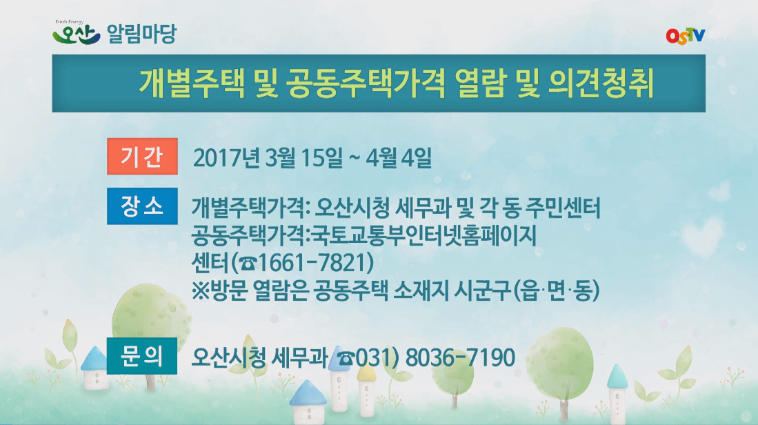 시정게시판2017-11호 