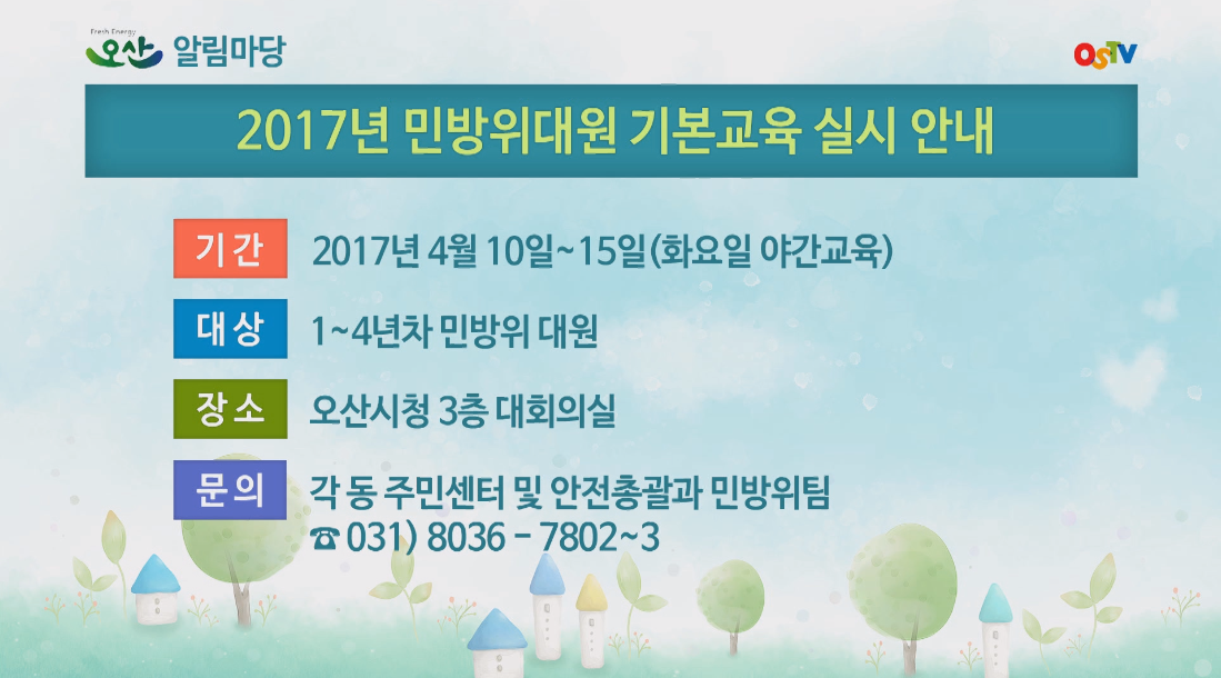 시정게시판2017-12호 