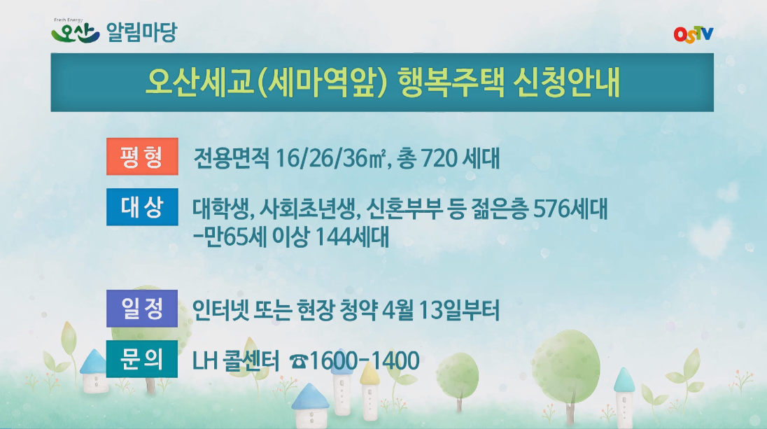 시정게시판2017-14호 