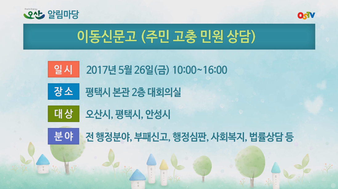 시정게시판2017-17호 