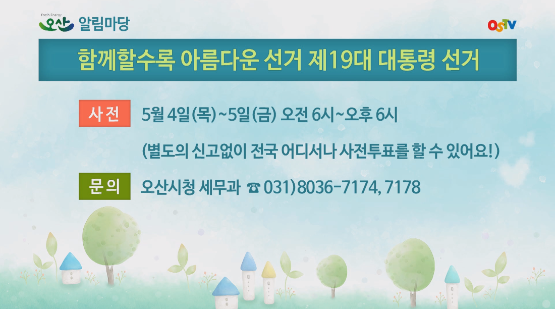 시정게시판2017-18호