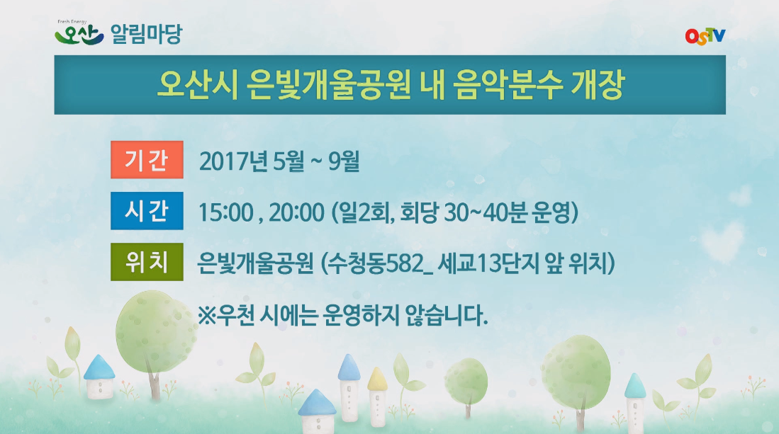 시정게시판2017-19호 