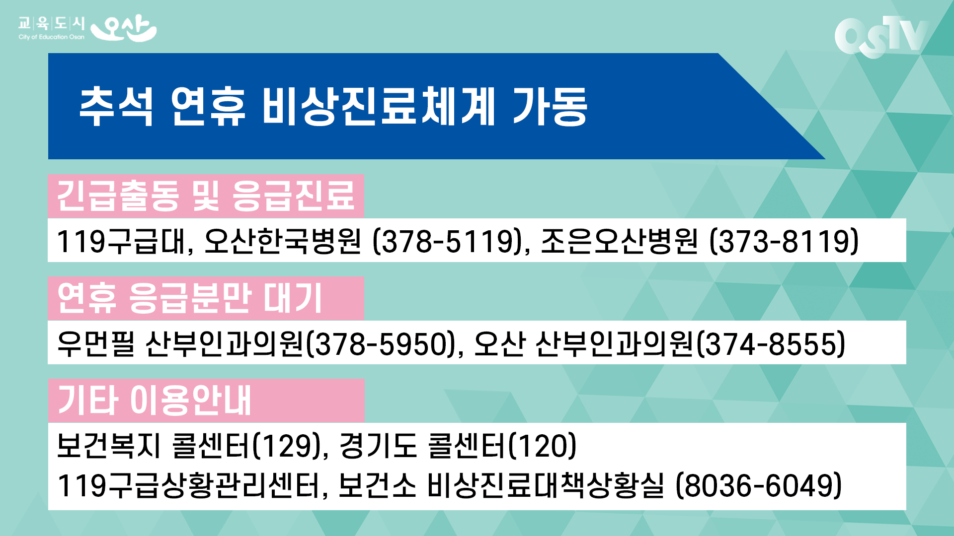 시정게시판 2020-21호