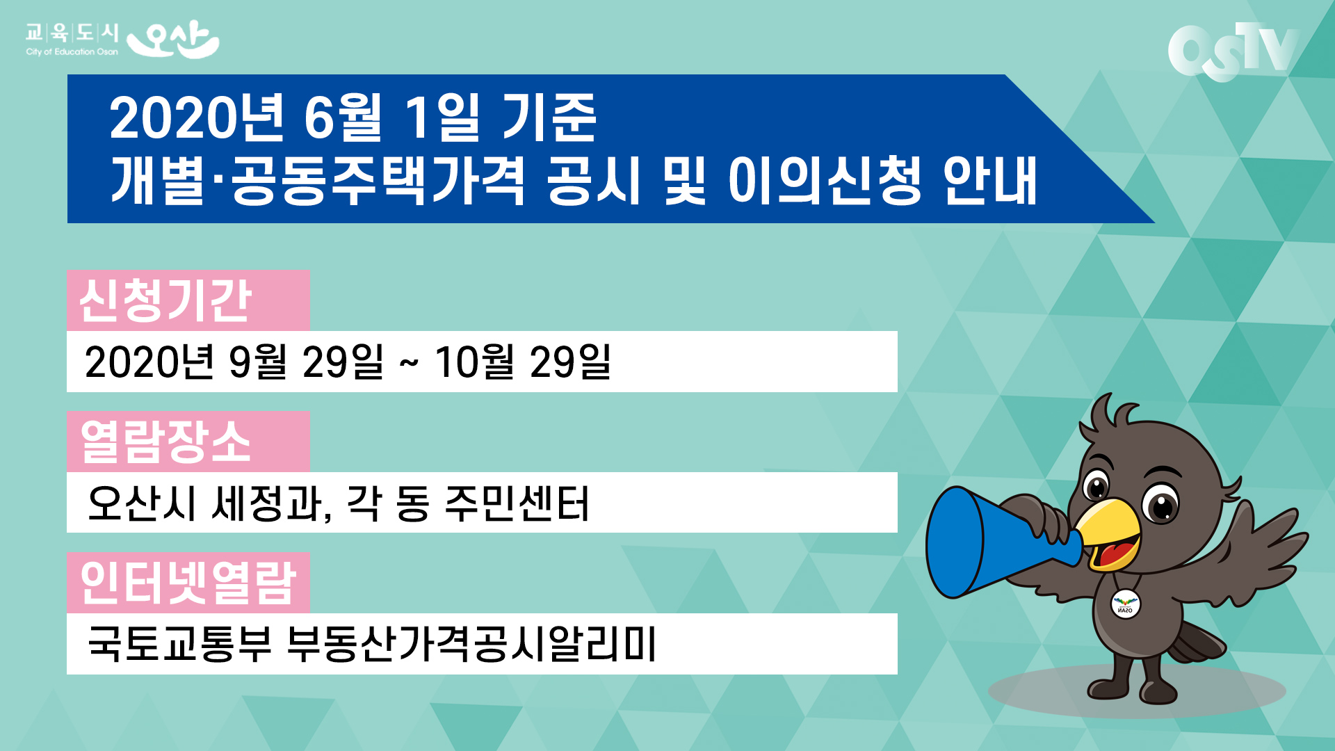 시정게시판 2020-22호