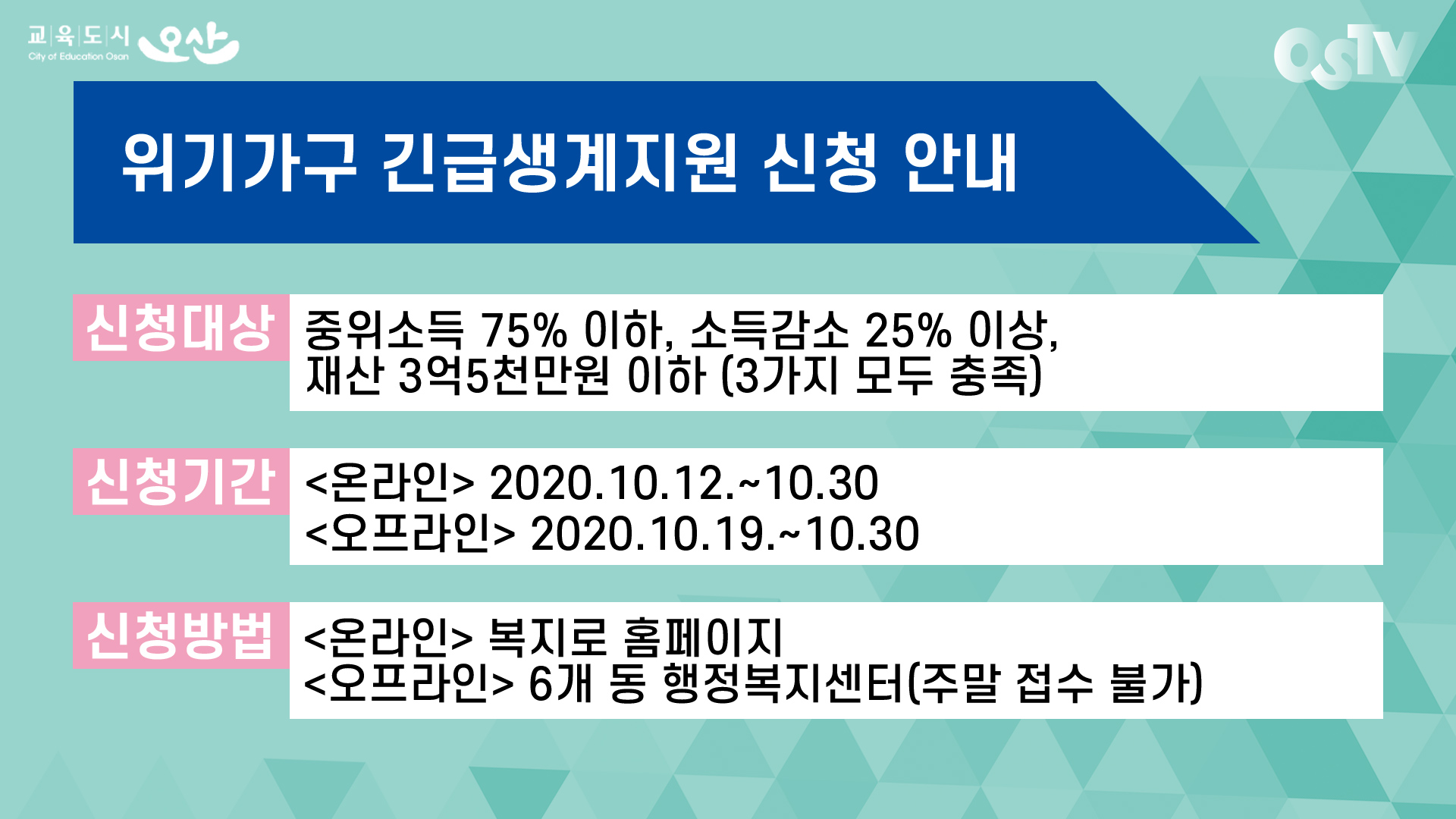 시정게시판 2020-23호