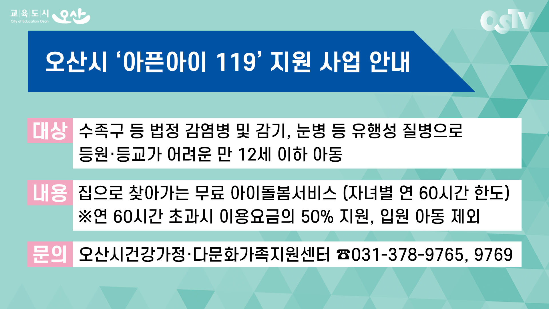 시정게시판 2020-24호