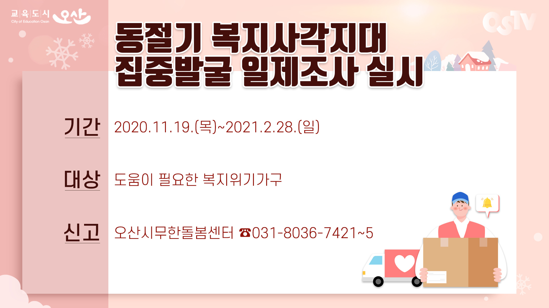 시정게시판 2020-25호