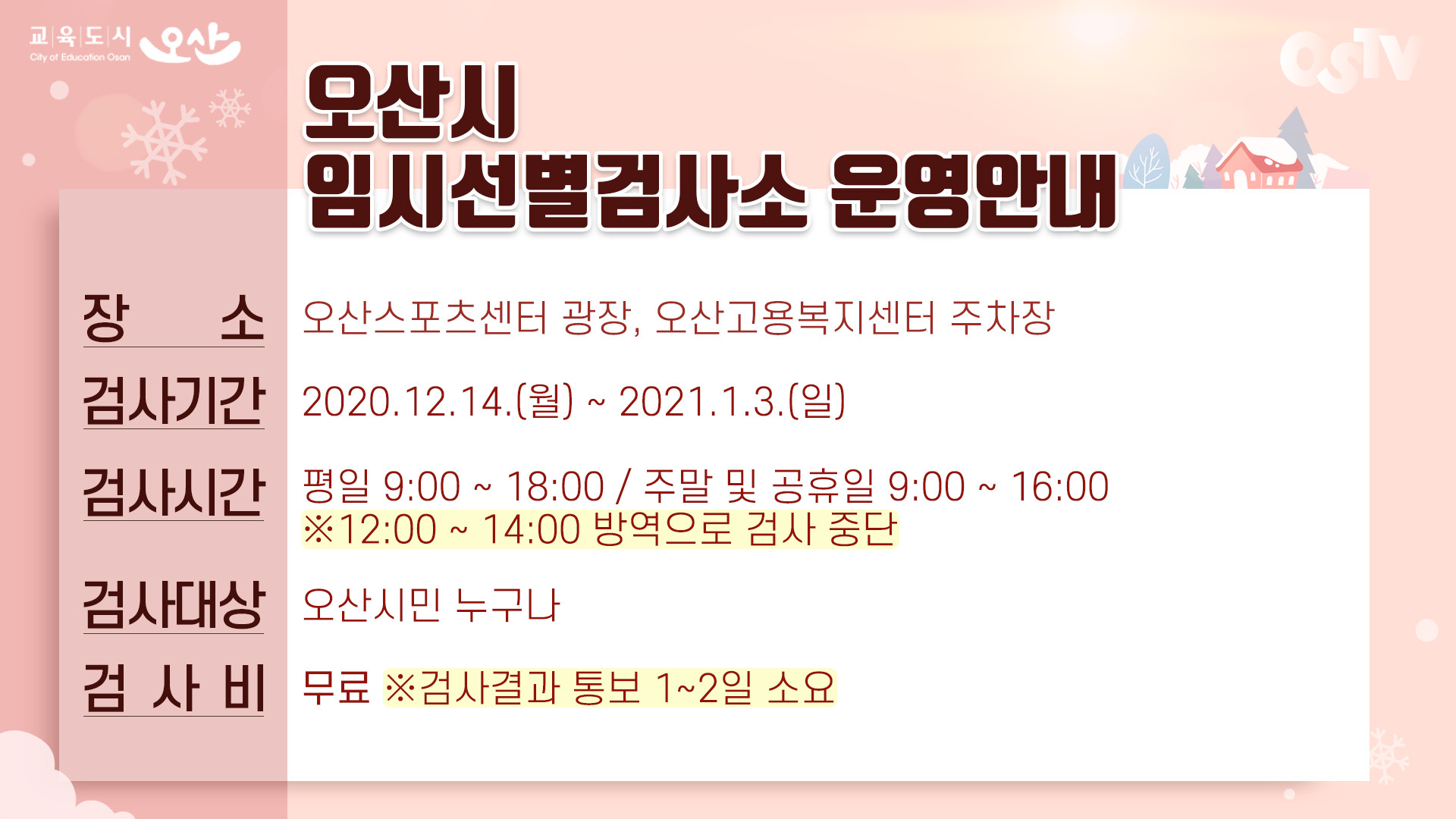 시정게시판 2020-26호