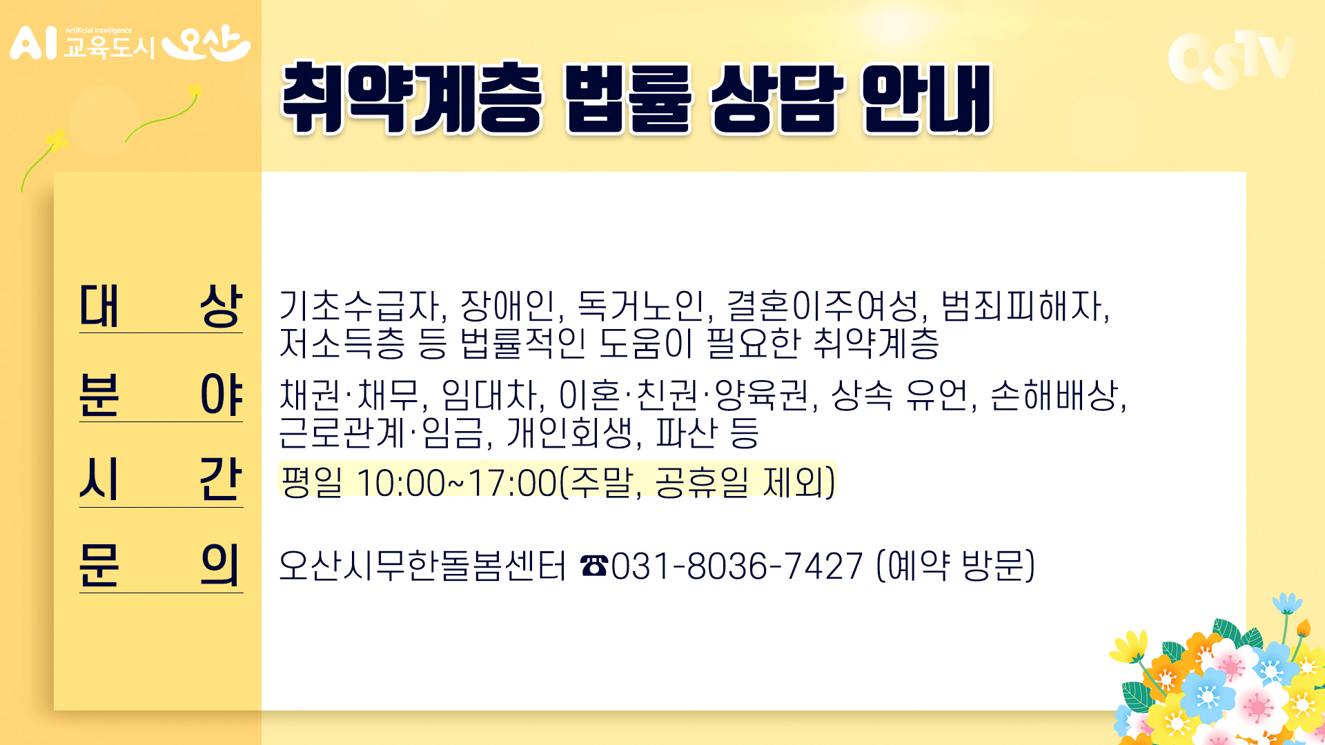 시정게시판 2021-06호
