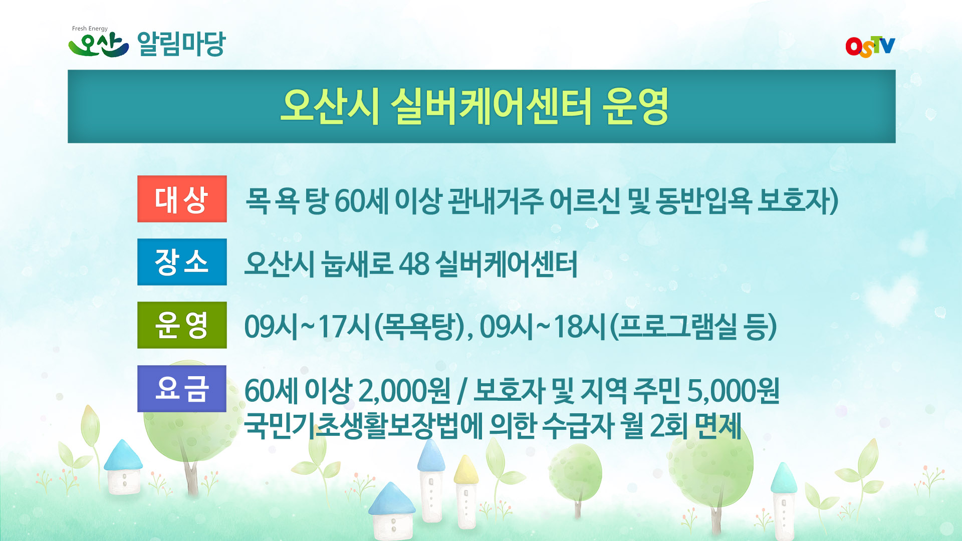 시정게시판2017-21호 