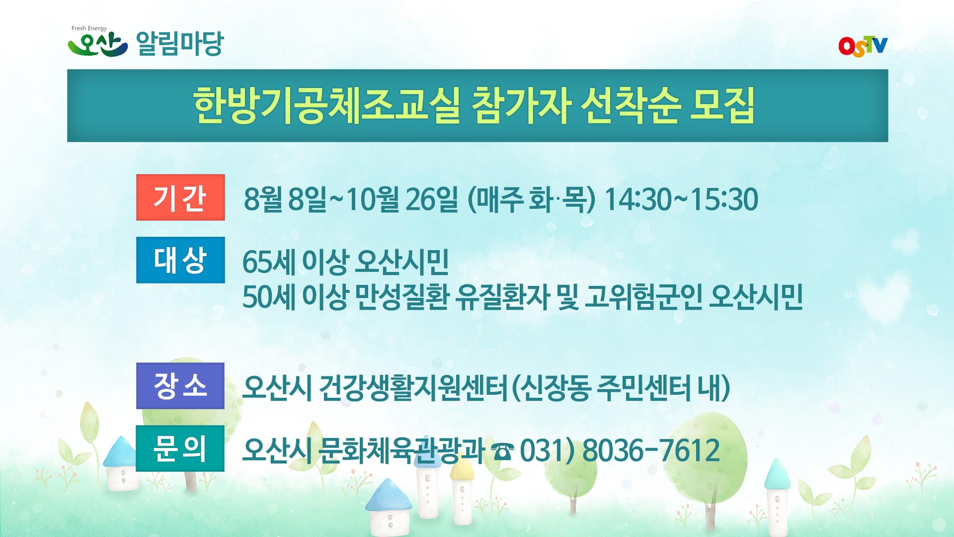 시정게시판2017-29호 