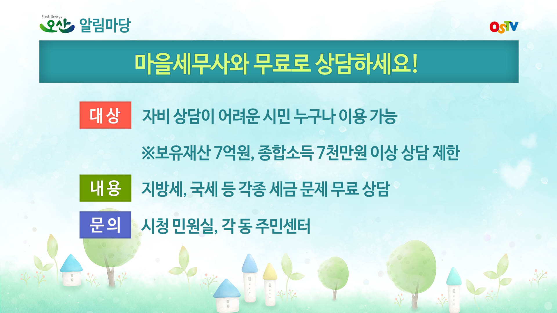 시정게시판2016-27호 