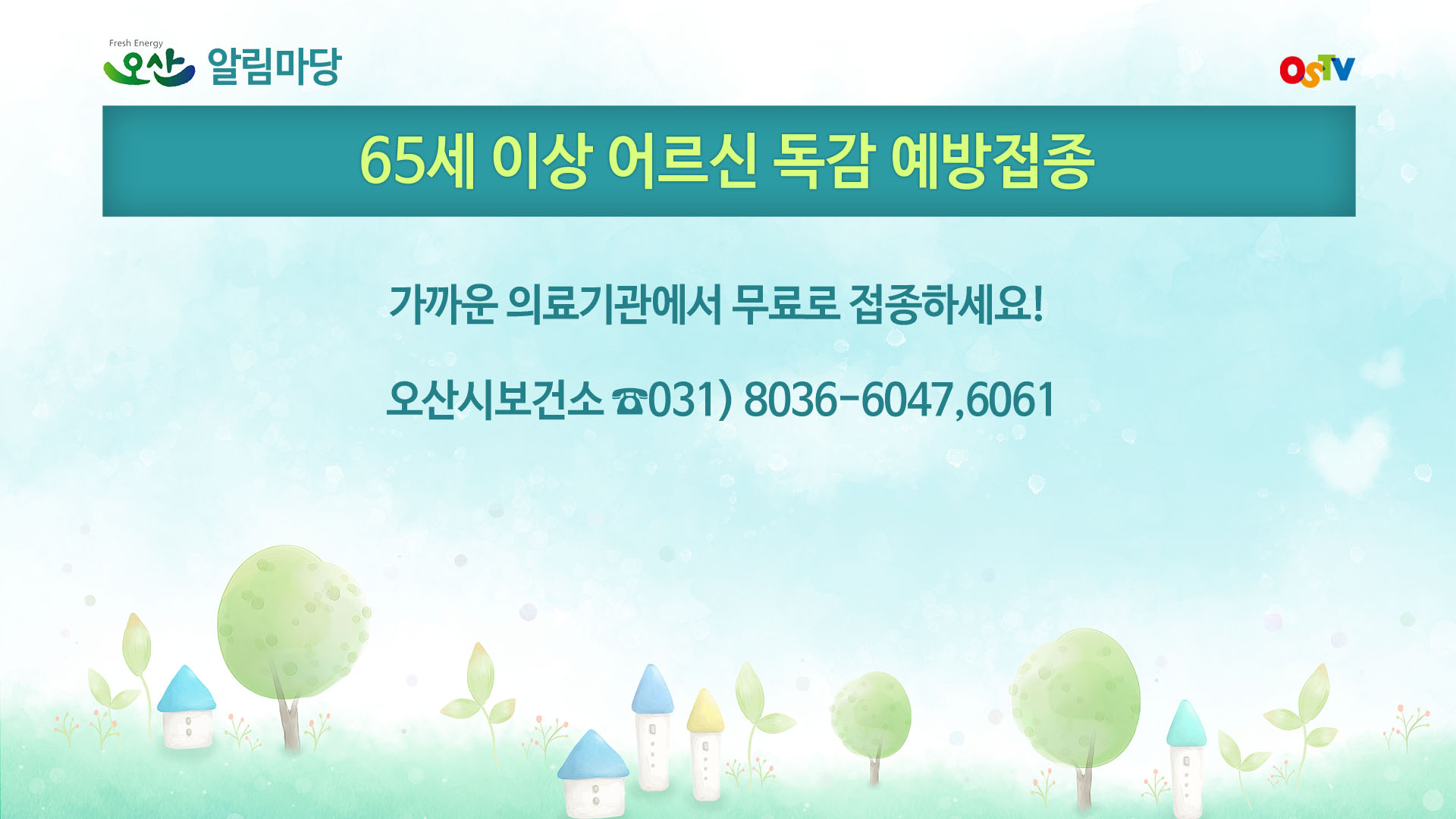 시정게시판2017-41호 